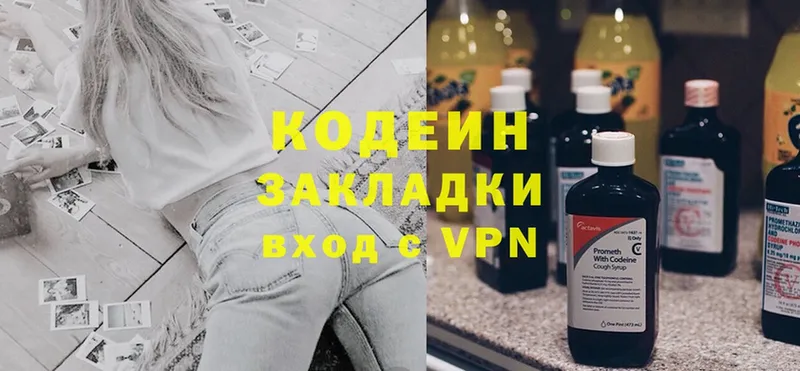 blacksprut вход  даркнет сайт  Правдинск  Codein Purple Drank 